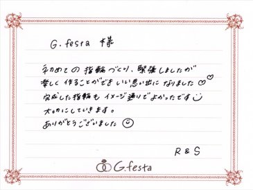 三重県四日市市　Rさん・Sさんの声