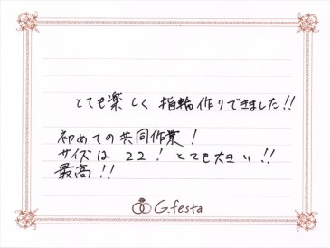 愛知県名古屋市　Iさん・Mさんの声