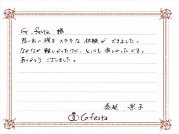 愛知県江南市　Yさん・Kさんの声