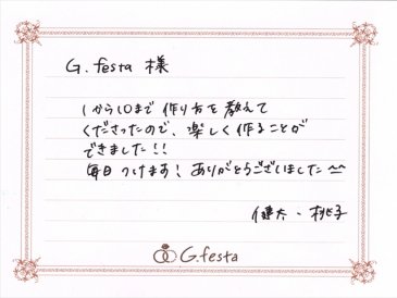 愛知県刈谷市　Kさん・Mさんの声