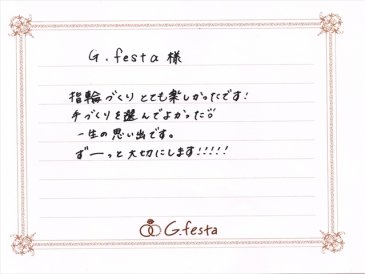 静岡県磐田市　Yさん・Nさんの声