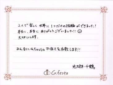 愛知県豊田市　Kさん・Cさんの声