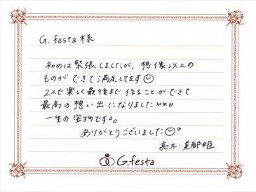 岐阜県瑞浪市　Rさん・Mさんの声