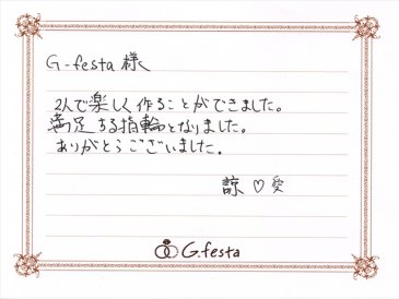 愛知県小牧市　Rさん・Mさんの声