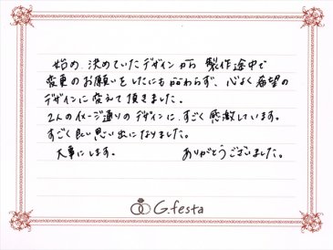 三重県鈴鹿市　Sさん・Kさんの声