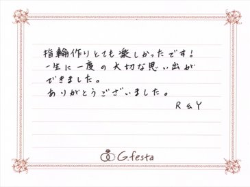 愛知県西尾市　Rさん・Yさんの声