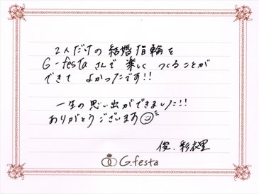 三重県松阪市　Sさん・Aさんの声