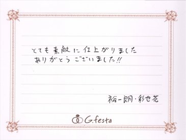 愛知県名古屋市　Yさん・Sさんの声