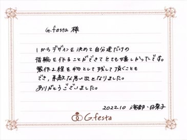 静岡県袋井市　Kさん・Hさんの声