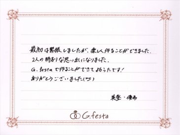 愛知県半田市　Hさん・Yさんの声