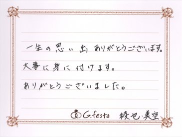 岐阜県岐阜市　Rさん・Mさんの声