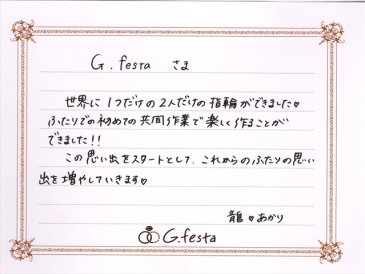 岐阜県加茂郡　Rさん・Aさんの声