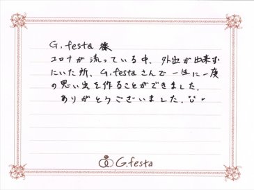 愛知県春日井市　Jさん・Sの声