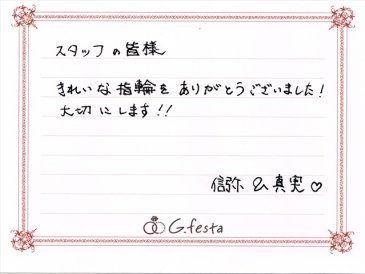 三重県津市　Nさん・Mさんの声