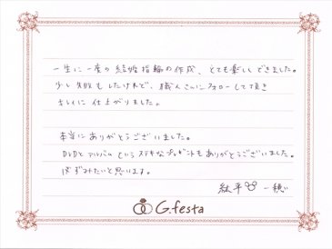 愛知県弥富市　Kさん・Kさんの声