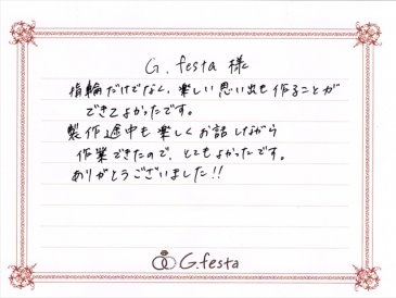 三重県津市　Sさん・Nさんの声