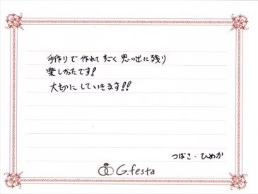 三重県伊勢市　Tさん・Hさんの声