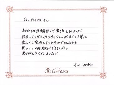 愛知県豊田市　Kさん・Mさんの声