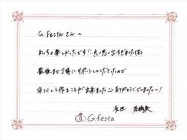 愛知県名古屋市　Rさん・Nさんの声