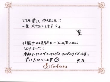 静岡県浜松市　Tさん・Mさんの声