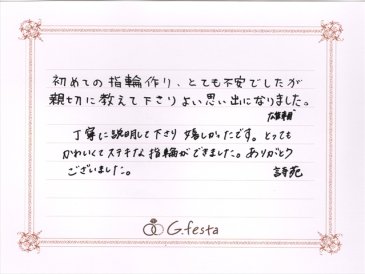 愛知県春日井市　Yさん・Sさんの声