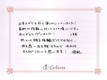 愛知県知多市　Tさん・Kさんの声