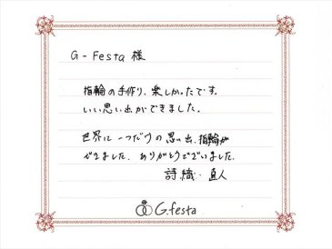 三重県志摩市　Nさん・Sさんの声