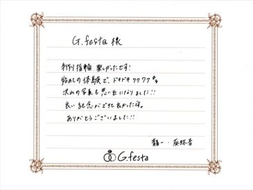 岐阜県揖斐郡　Rさん・Aさんの声