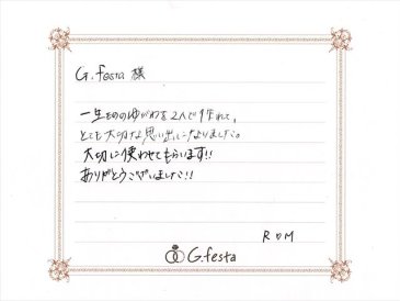 愛知県小牧市　Rさん・Mさんの声