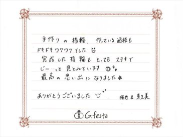 三重県四日市市　Tさん・Mさんの声