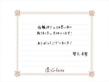 愛知県大府市　Tさん・Mさんの声