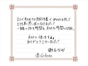 三重県津市　Kさん・Nさんの声