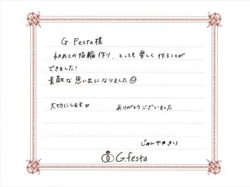 愛知県豊田市　Jさん・Kさんの声