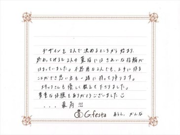 岐阜県各務原市　Aさん・Kさんの声