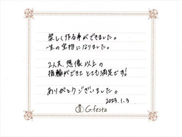 岐阜県恵那市　Yさん・Kさんの声