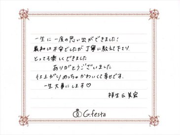 三重県多気郡　Yさん・Mさんの声