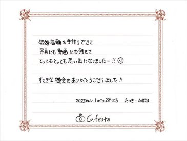 三重県鈴鹿市　Tさん・Kさんの声