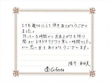 岐阜県不破郡　Yさん・Aさんの声