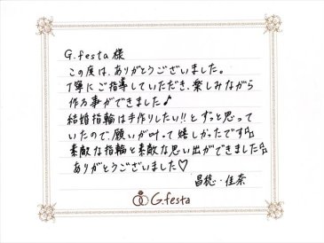 静岡県浜松市　Mさん・Kさんの声