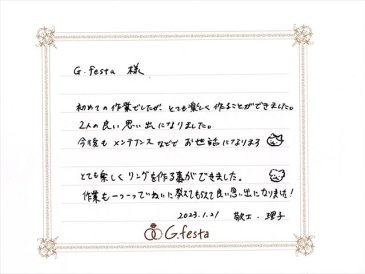 静岡県磐田市　Kさん・Aさんの声