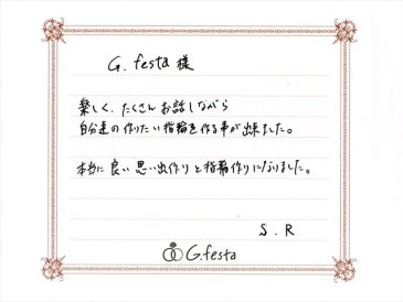 三重県伊勢市　Rさん・Sさんの声