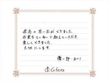 愛知県豊田市　Yさん・Aさんの声