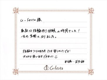 山梨県甲府市　Tさん・Sさんの声