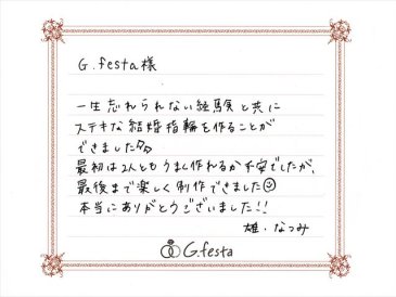 三重県松阪市　Yさん・Nさんの声