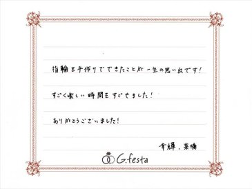 三重県鈴鹿市　Kさん・Nさんの声