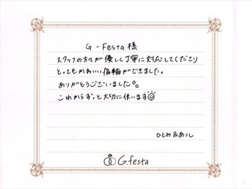 広島県広島市　Aさん・Hさんの声