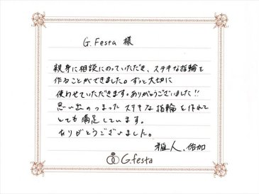 愛知県名古屋市　Mさん・Yさんの声