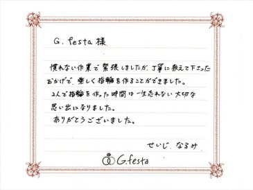 愛知県額田郡　Sさん・Nさんの声