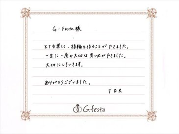 愛知県一宮市　Tさん・Rさんの声