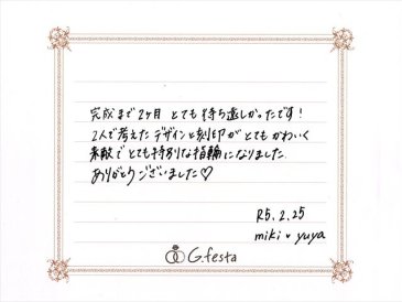 愛知県半田市　Yさん・Mさんの声